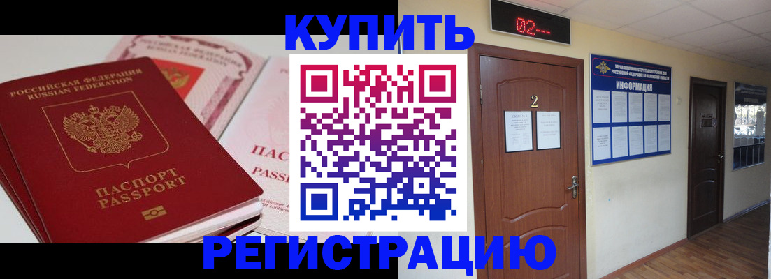 пропишу в квартире в Новосибирской области