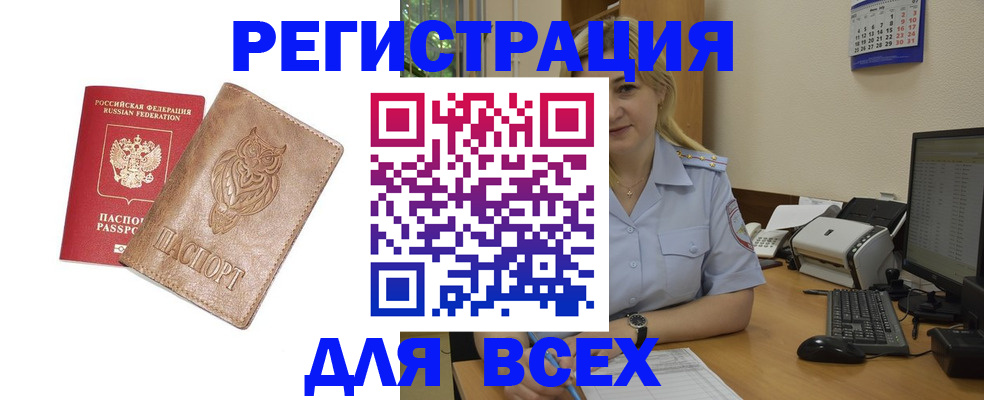 прописка для школы в Новосибирской области