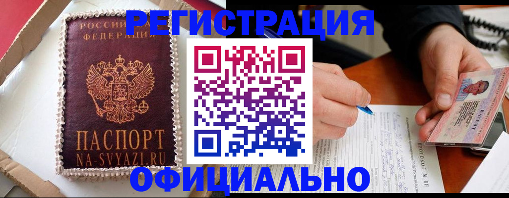 найти адрес прописки в Новосибирской области